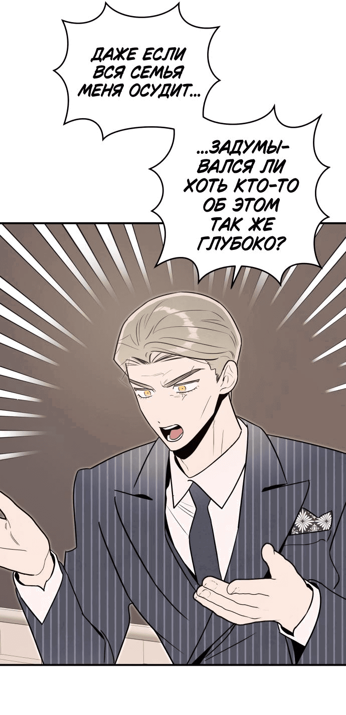 Манга Этой ночью сестрёнка изберёт меня - Глава 64 Страница 43