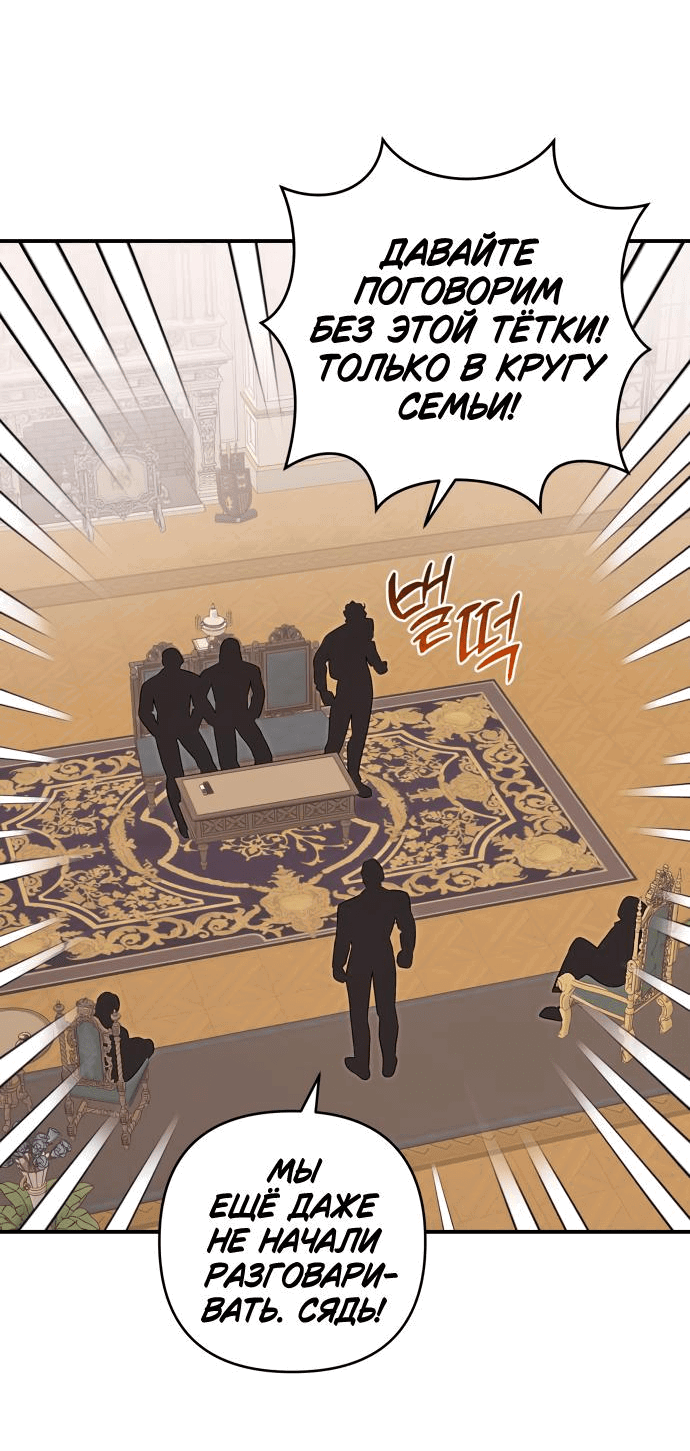 Манга Этой ночью сестрёнка изберёт меня - Глава 64 Страница 29