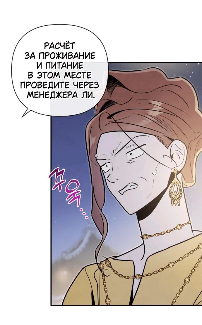 Манга Этой ночью сестрёнка изберёт меня - Глава 64 Страница 25