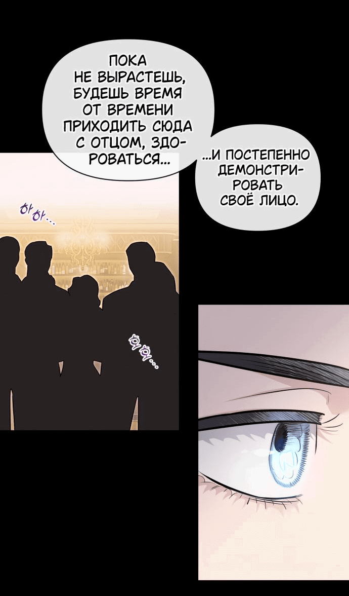 Манга Этой ночью сестрёнка изберёт меня - Глава 64 Страница 16