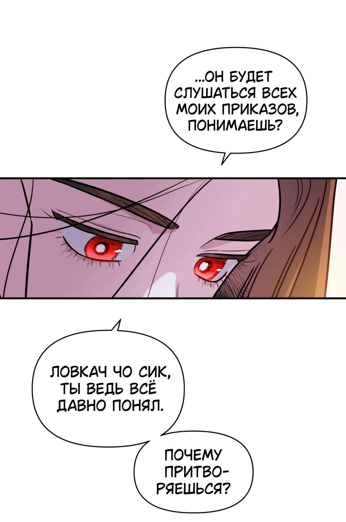 Манга Этой ночью сестрёнка изберёт меня - Глава 64 Страница 52