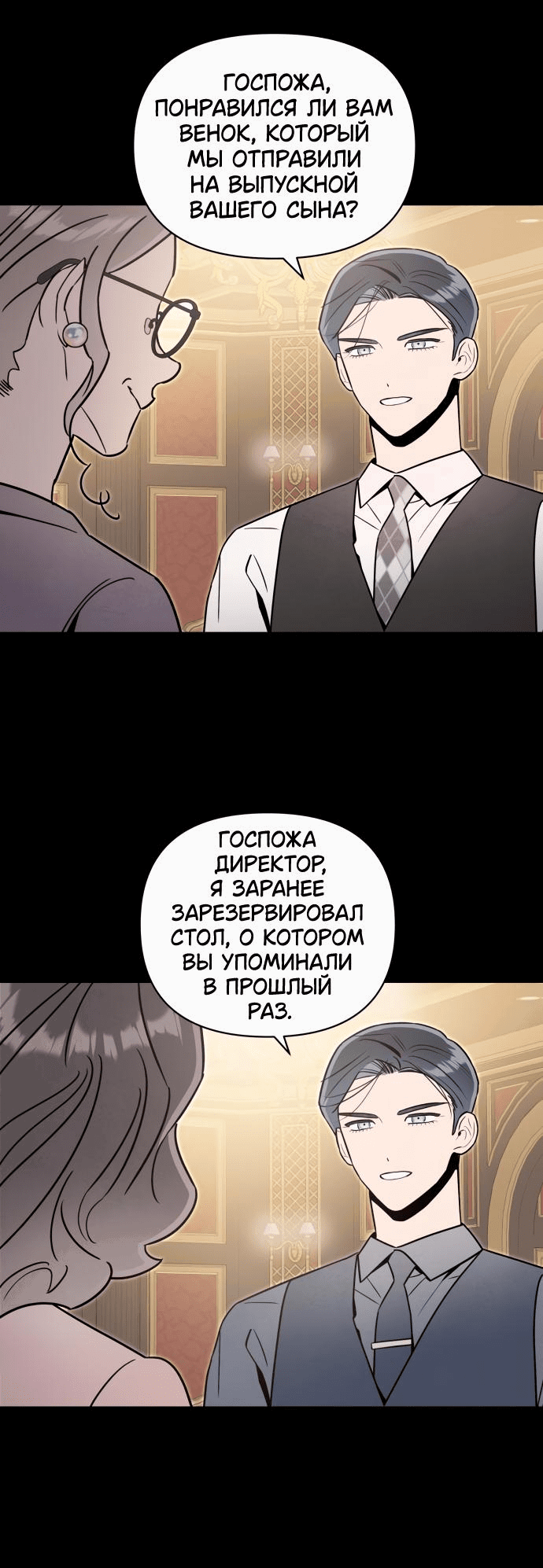 Манга Этой ночью сестрёнка изберёт меня - Глава 64 Страница 18