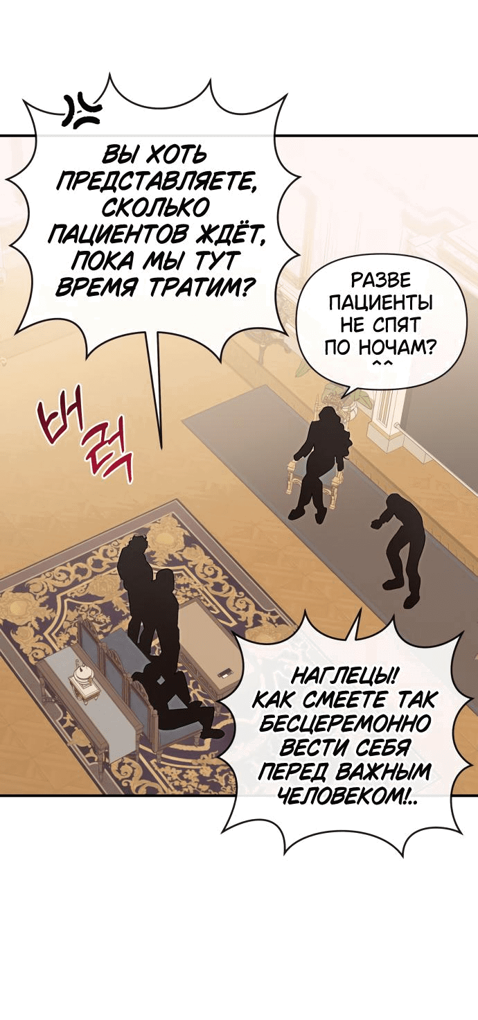 Манга Этой ночью сестрёнка изберёт меня - Глава 64 Страница 34