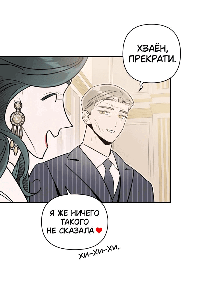 Манга Этой ночью сестрёнка изберёт меня - Глава 64 Страница 39