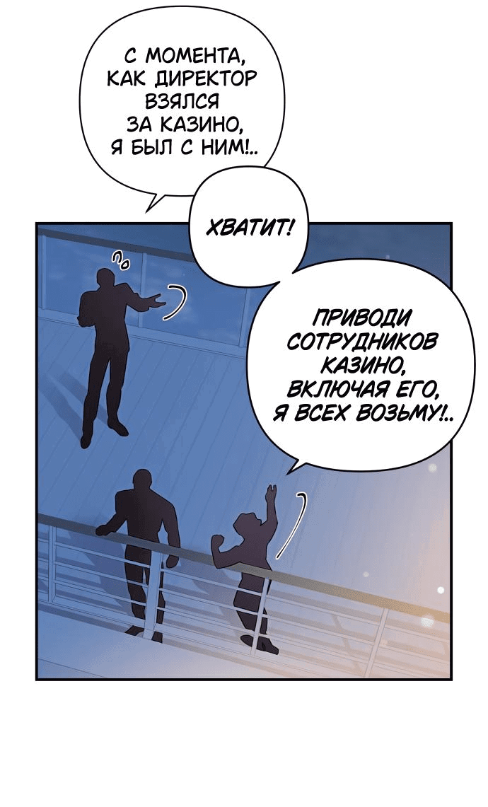 Манга Этой ночью сестрёнка изберёт меня - Глава 64 Страница 10