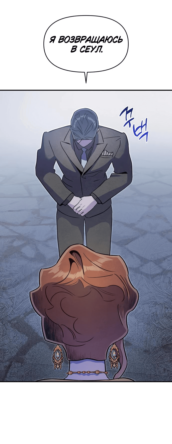 Манга Этой ночью сестрёнка изберёт меня - Глава 64 Страница 26