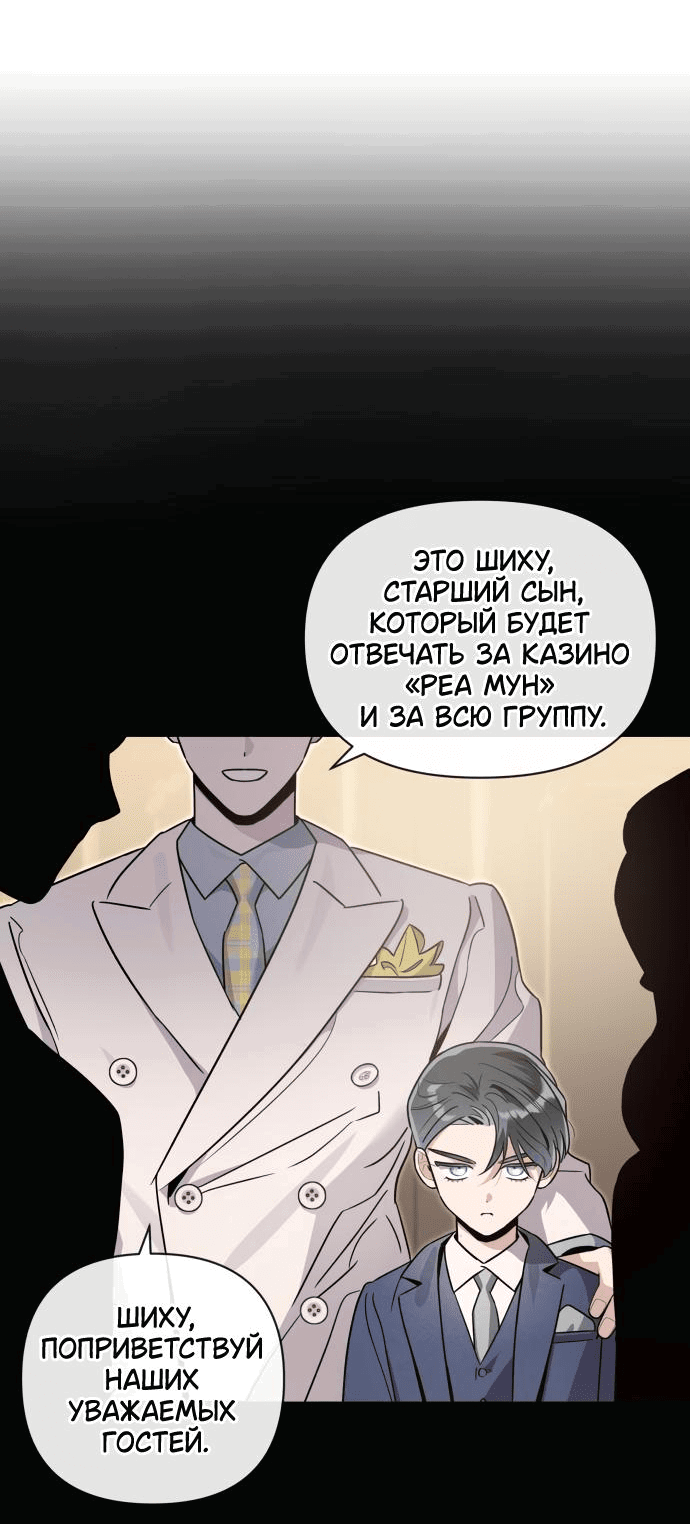 Манга Этой ночью сестрёнка изберёт меня - Глава 64 Страница 14