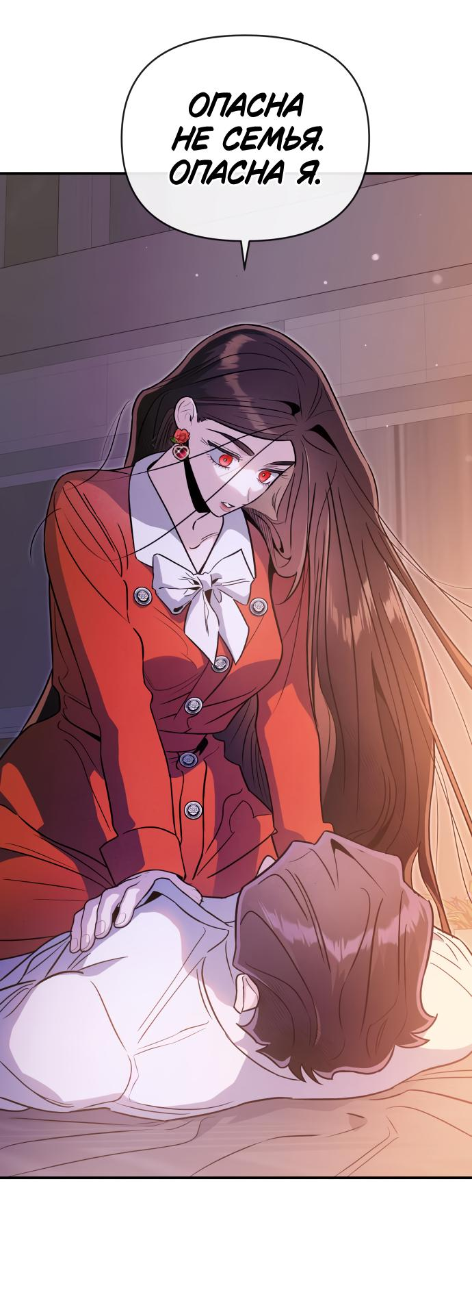 Манга Этой ночью сестрёнка изберёт меня - Глава 63 Страница 46