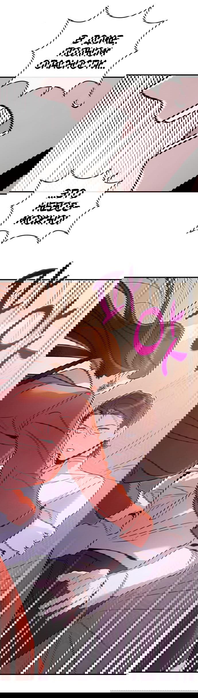 Манга Этой ночью сестрёнка изберёт меня - Глава 63 Страница 45