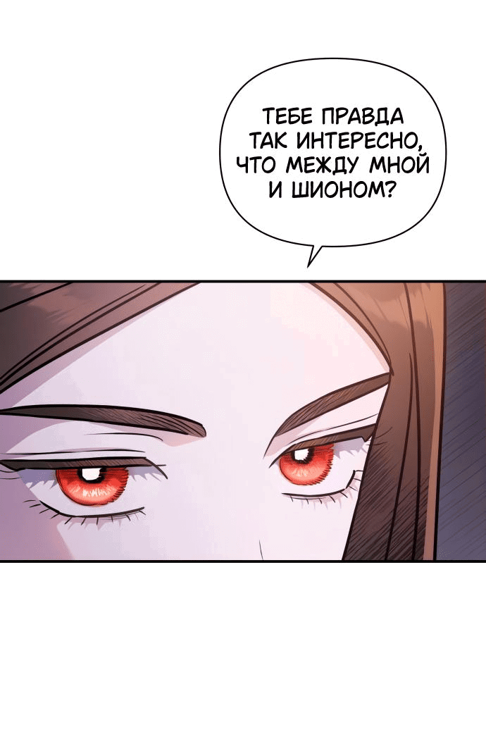 Манга Этой ночью сестрёнка изберёт меня - Глава 63 Страница 14