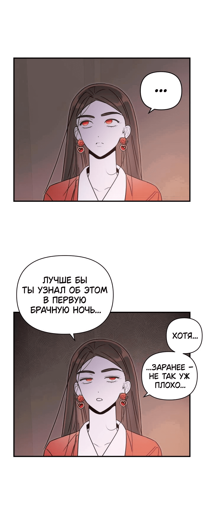 Манга Этой ночью сестрёнка изберёт меня - Глава 63 Страница 34