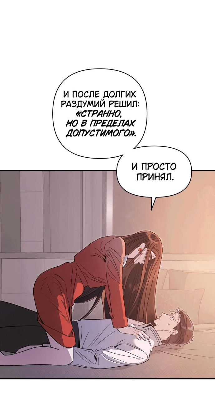 Манга Этой ночью сестрёнка изберёт меня - Глава 63 Страница 51