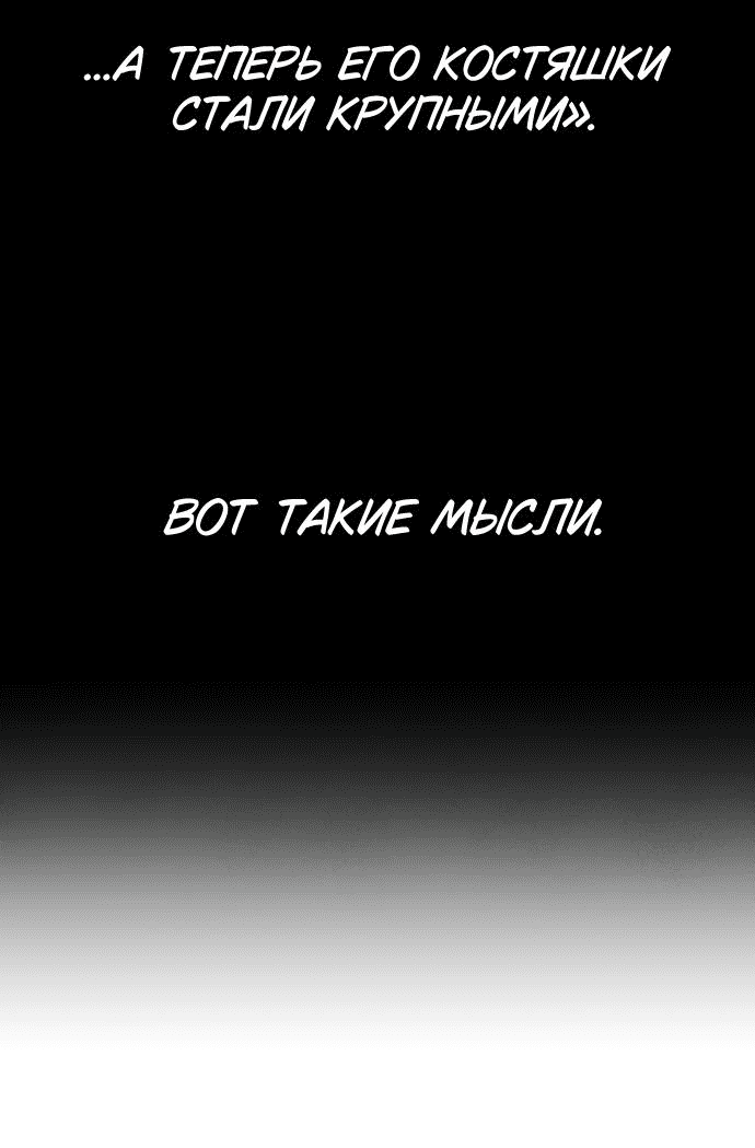 Манга Этой ночью сестрёнка изберёт меня - Глава 63 Страница 6