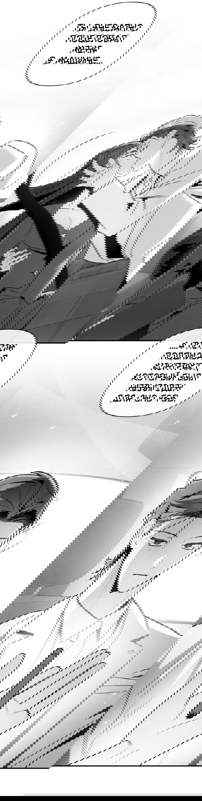 Манга Этой ночью сестрёнка изберёт меня - Глава 63 Страница 48