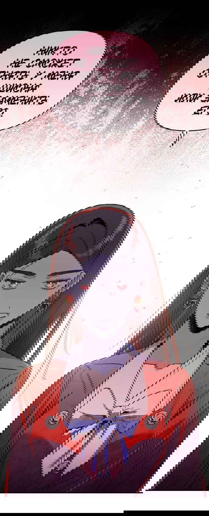 Манга Этой ночью сестрёнка изберёт меня - Глава 63 Страница 27