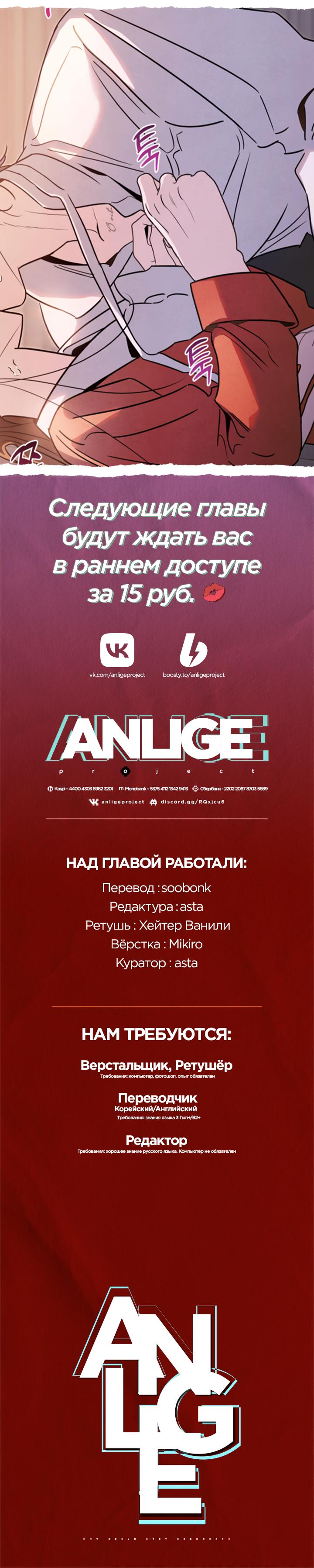 Манга Этой ночью сестрёнка изберёт меня - Глава 63 Страница 57