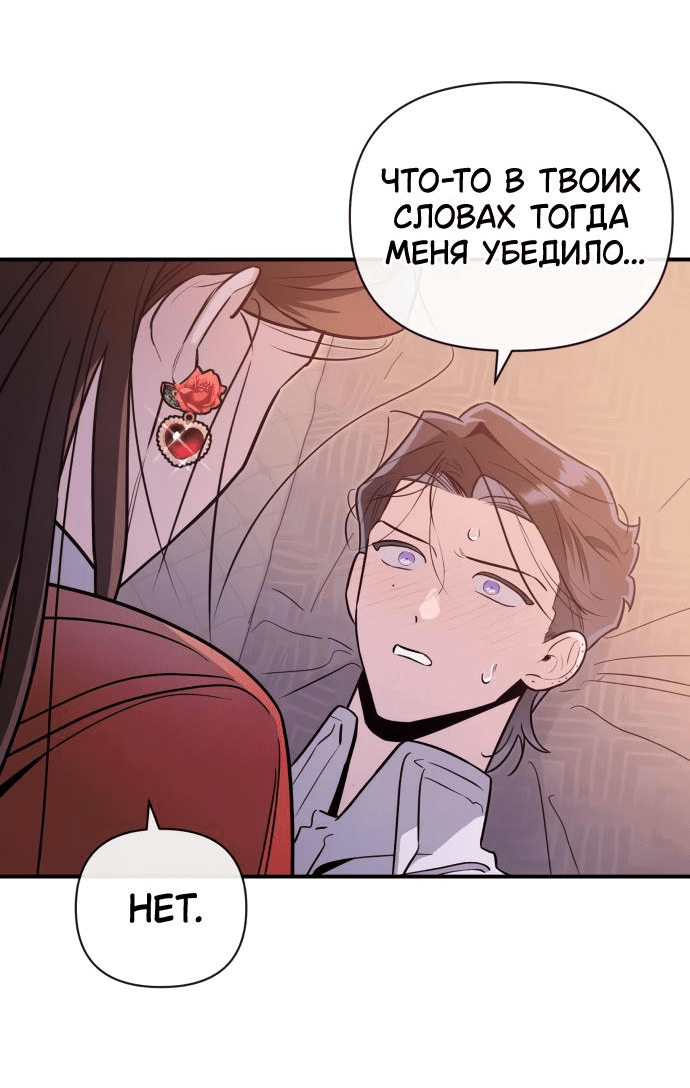 Манга Этой ночью сестрёнка изберёт меня - Глава 63 Страница 49