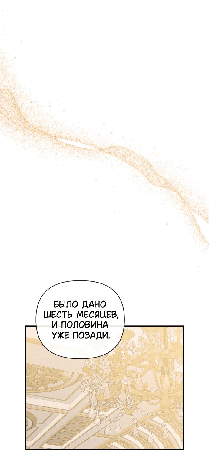 Манга Этой ночью сестрёнка изберёт меня - Глава 63 Страница 55