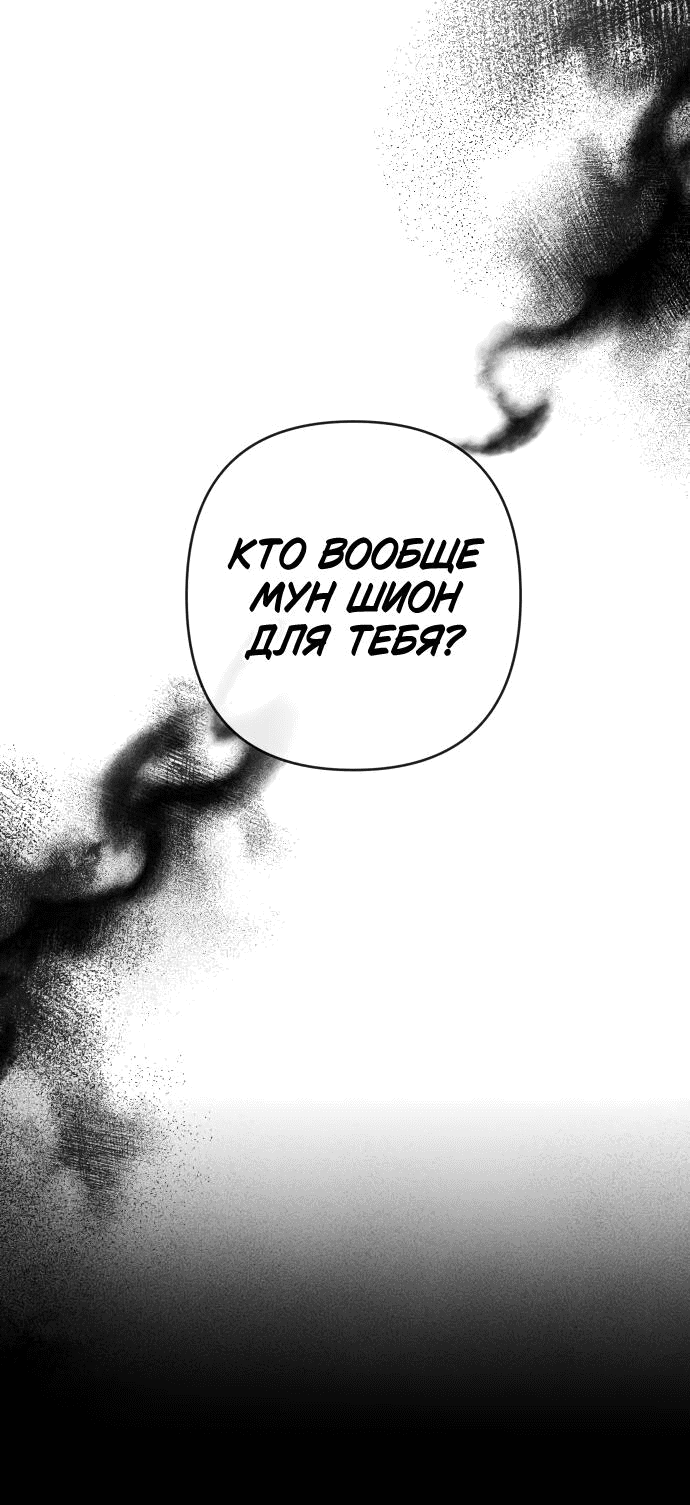 Манга Этой ночью сестрёнка изберёт меня - Глава 63 Страница 2