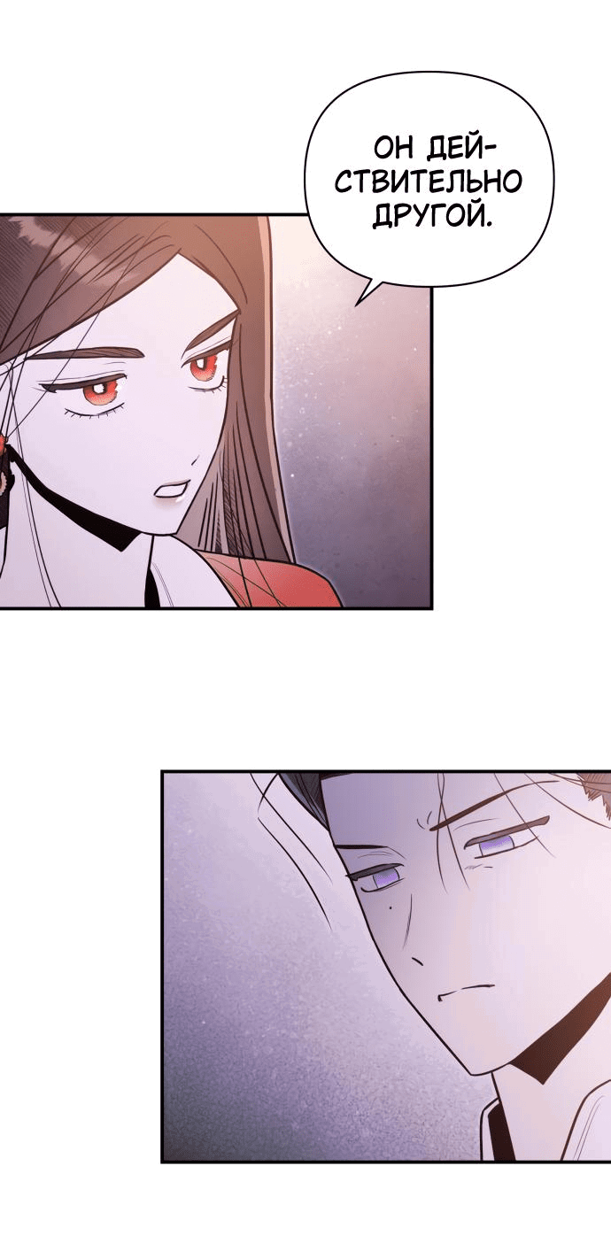 Манга Этой ночью сестрёнка изберёт меня - Глава 63 Страница 12