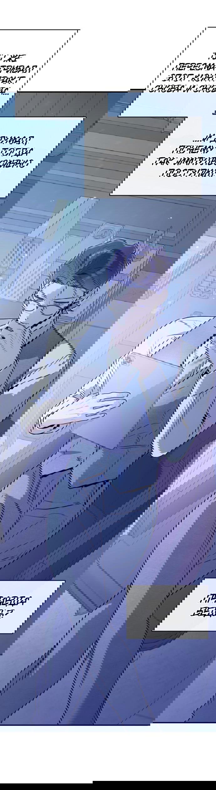 Манга Этой ночью сестрёнка изберёт меня - Глава 63 Страница 50