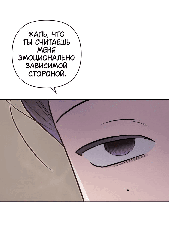 Манга Этой ночью сестрёнка изберёт меня - Глава 63 Страница 36