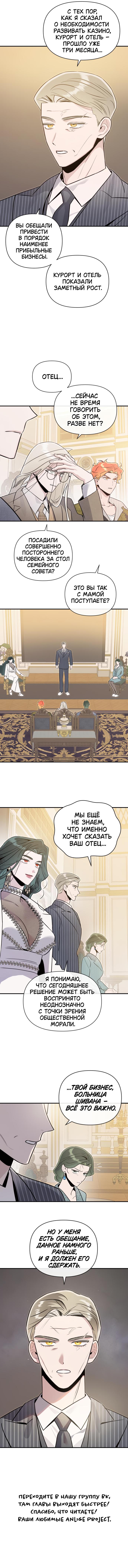 Манга Этой ночью сестрёнка изберёт меня - Глава 63 Страница 56