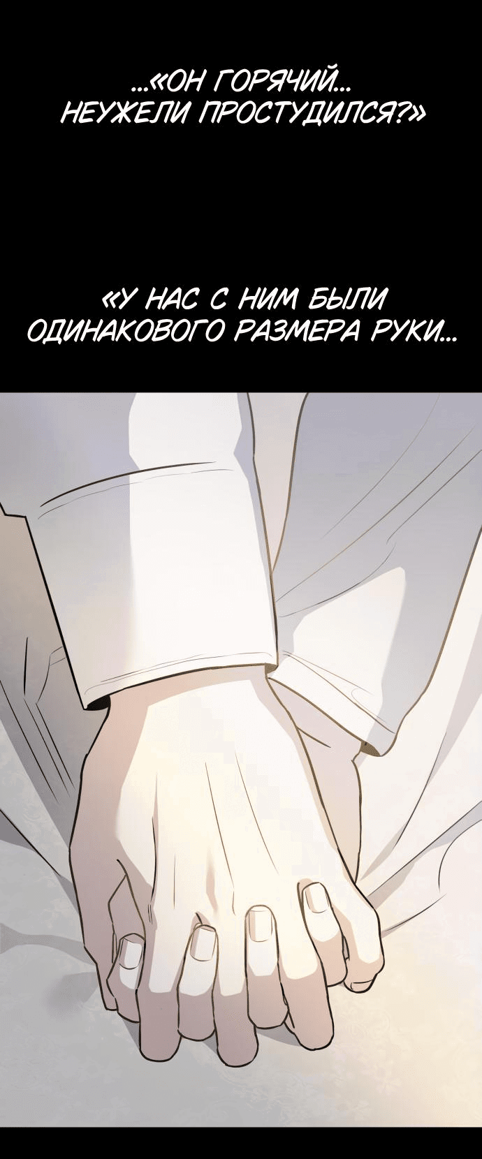 Манга Этой ночью сестрёнка изберёт меня - Глава 63 Страница 5