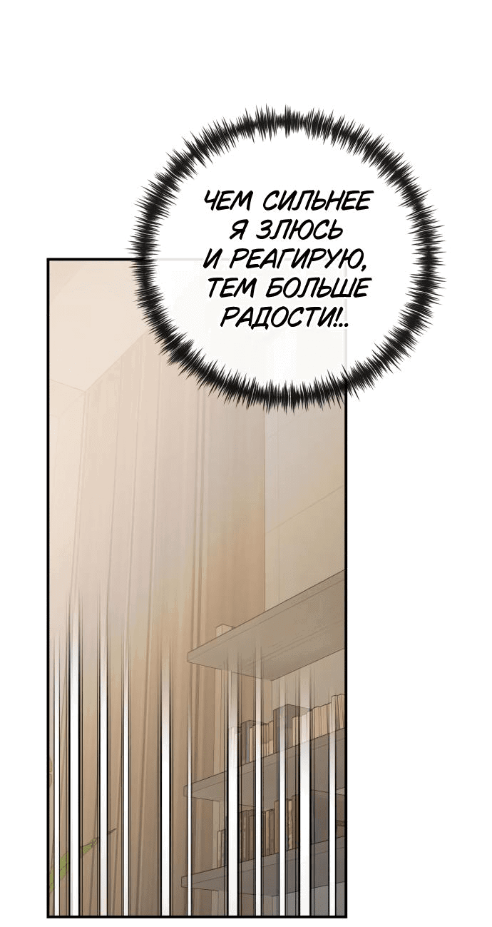 Манга Этой ночью сестрёнка изберёт меня - Глава 62 Страница 29