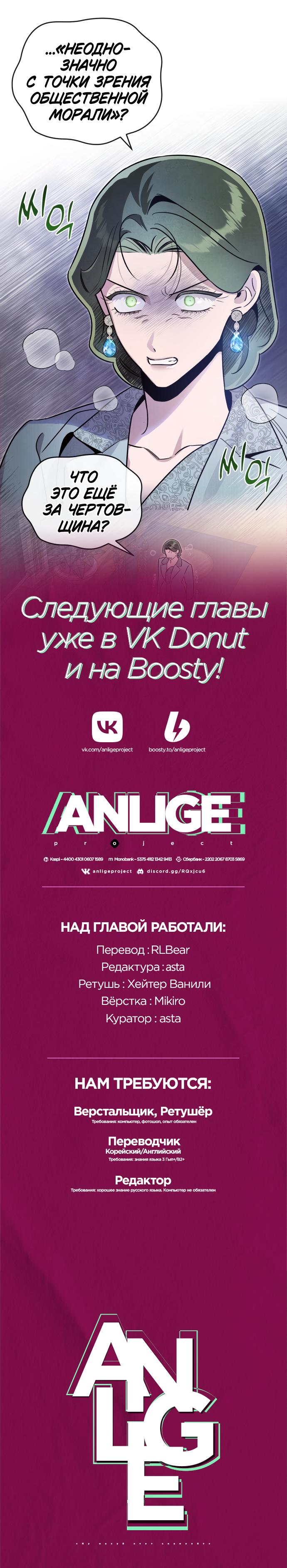 Манга Этой ночью сестрёнка изберёт меня - Глава 62 Страница 64