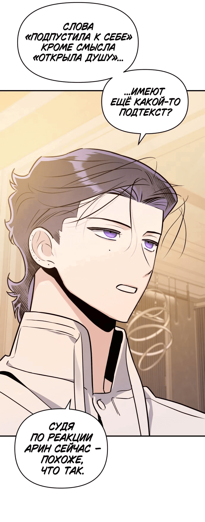 Манга Этой ночью сестрёнка изберёт меня - Глава 62 Страница 56