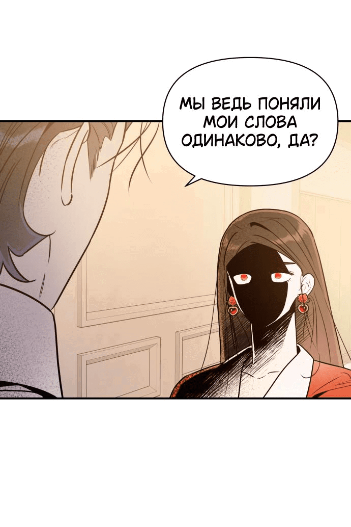 Манга Этой ночью сестрёнка изберёт меня - Глава 62 Страница 57