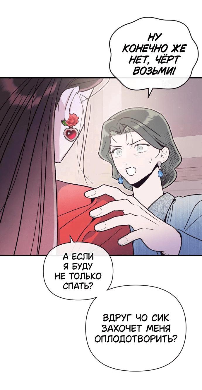 Манга Этой ночью сестрёнка изберёт меня - Глава 62 Страница 13