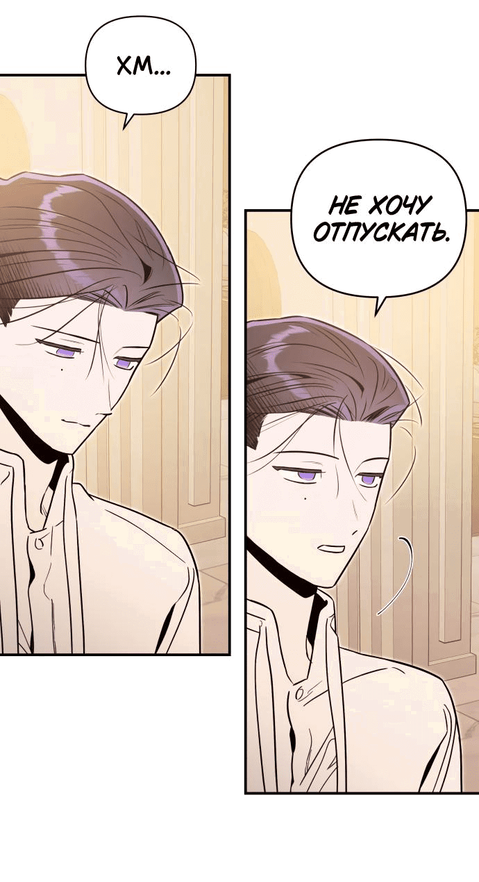 Манга Этой ночью сестрёнка изберёт меня - Глава 62 Страница 49