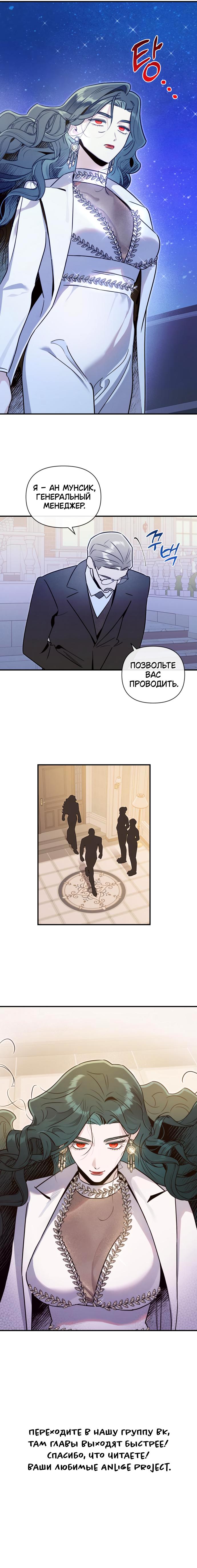 Манга Этой ночью сестрёнка изберёт меня - Глава 62 Страница 63