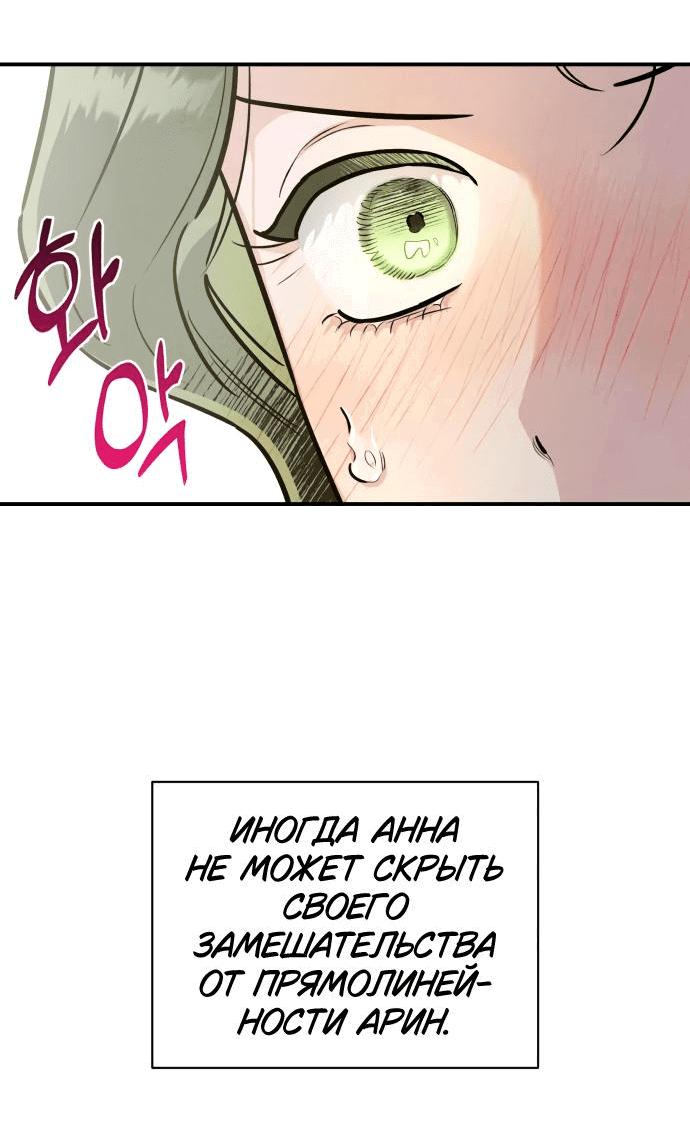 Манга Этой ночью сестрёнка изберёт меня - Глава 62 Страница 14