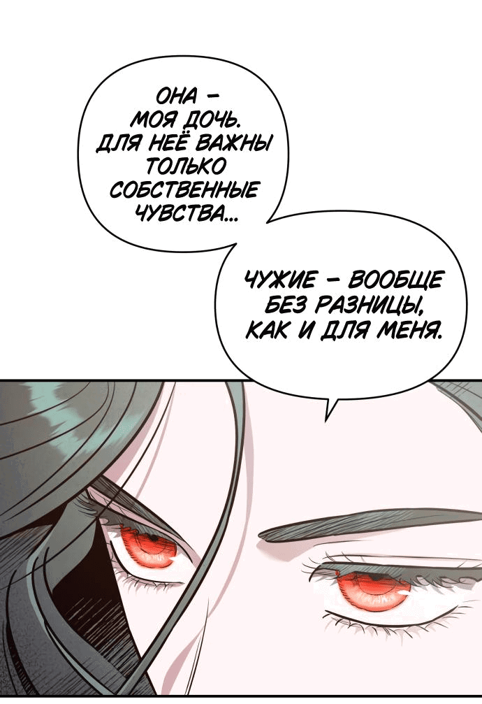 Манга Этой ночью сестрёнка изберёт меня - Глава 62 Страница 10