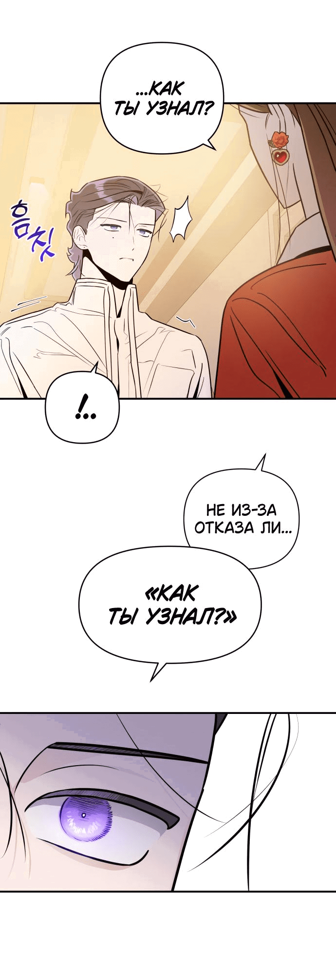 Манга Этой ночью сестрёнка изберёт меня - Глава 62 Страница 55