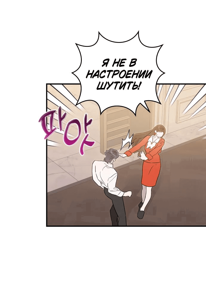 Манга Этой ночью сестрёнка изберёт меня - Глава 62 Страница 48