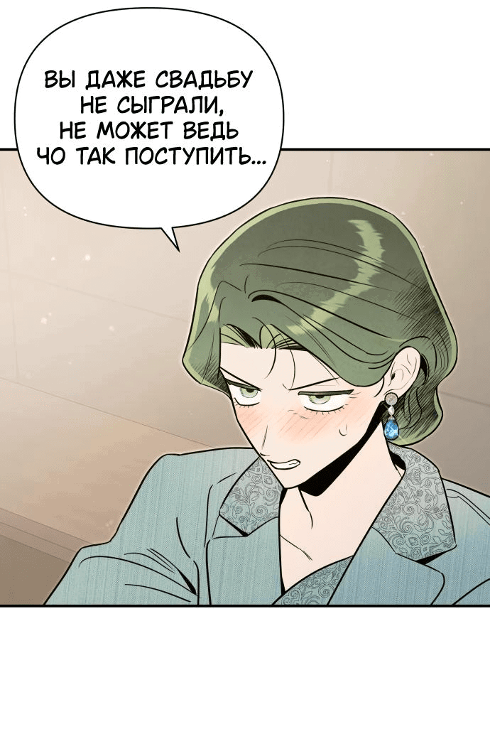 Манга Этой ночью сестрёнка изберёт меня - Глава 62 Страница 16