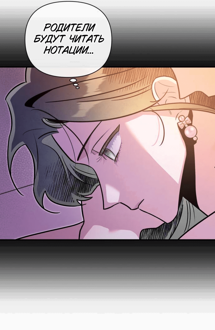 Манга Этой ночью сестрёнка изберёт меня - Глава 62 Страница 38