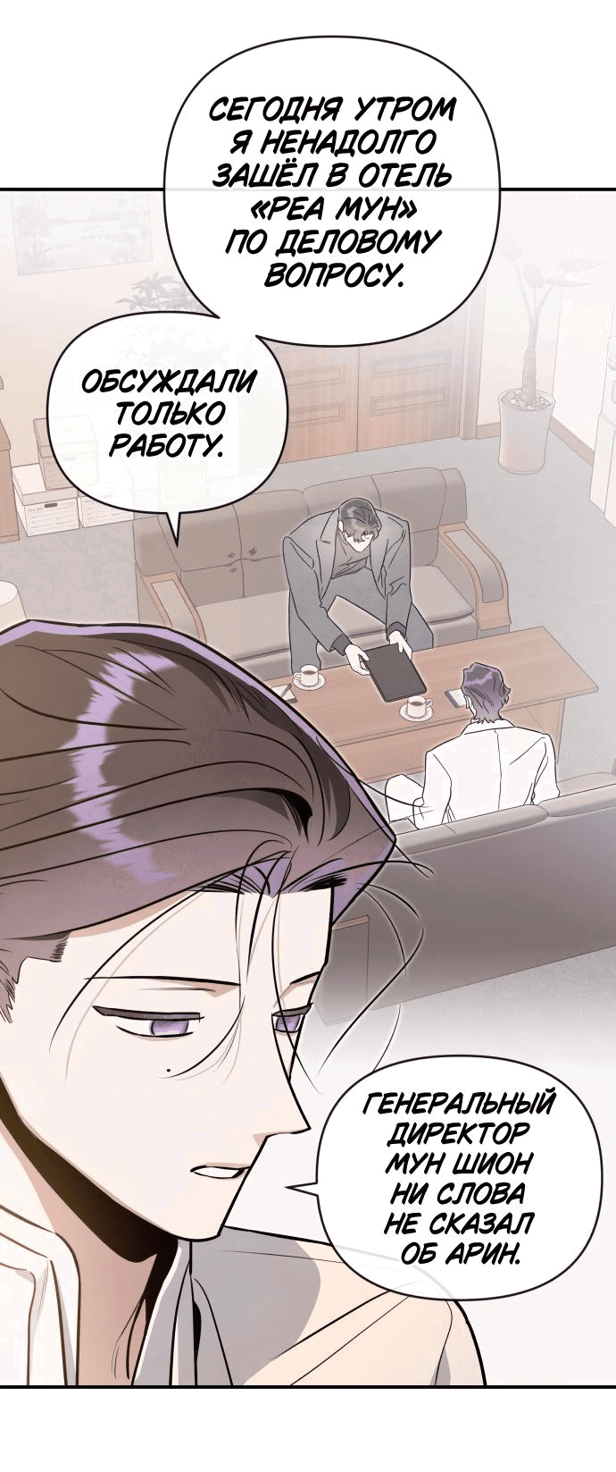 Манга Этой ночью сестрёнка изберёт меня - Глава 62 Страница 58