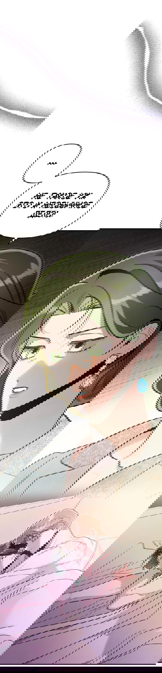 Манга Этой ночью сестрёнка изберёт меня - Глава 62 Страница 36