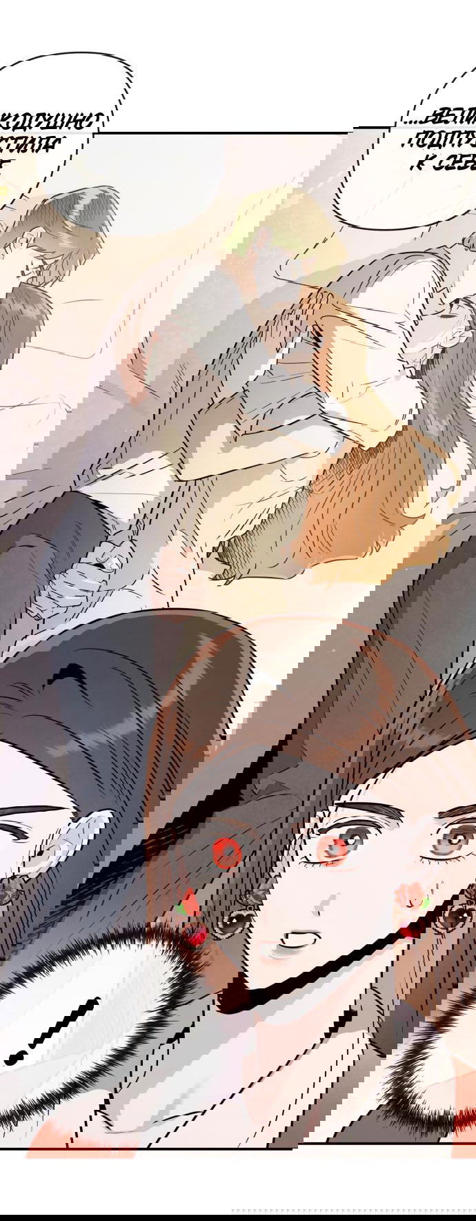 Манга Этой ночью сестрёнка изберёт меня - Глава 62 Страница 54