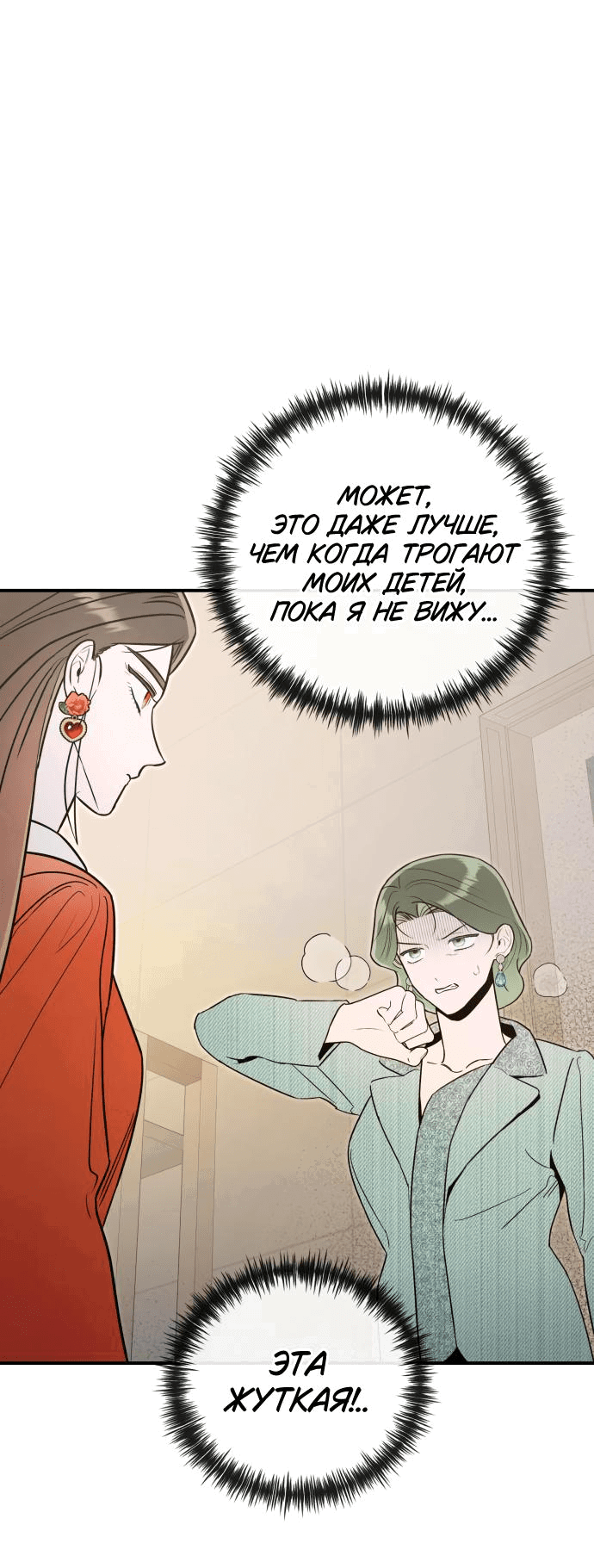 Манга Этой ночью сестрёнка изберёт меня - Глава 62 Страница 30