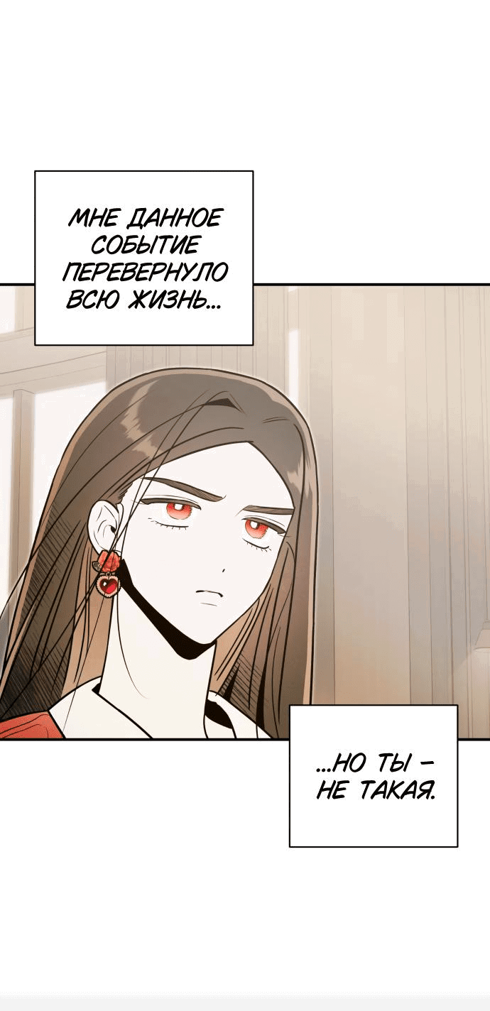 Манга Этой ночью сестрёнка изберёт меня - Глава 62 Страница 37