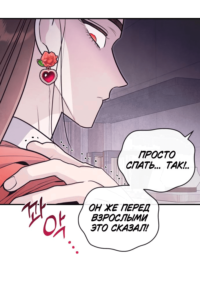 Манга Этой ночью сестрёнка изберёт меня - Глава 62 Страница 15