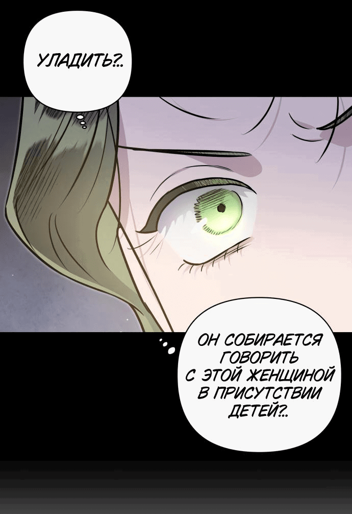Манга Этой ночью сестрёнка изберёт меня - Глава 61 Страница 49