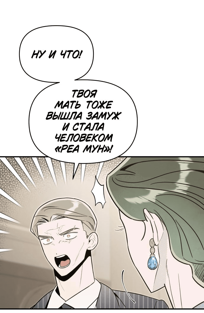 Манга Этой ночью сестрёнка изберёт меня - Глава 61 Страница 22