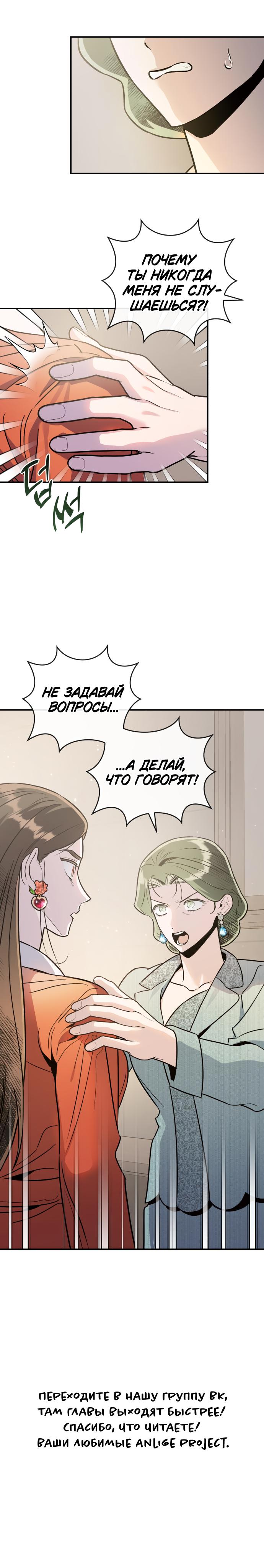 Манга Этой ночью сестрёнка изберёт меня - Глава 61 Страница 58